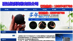 What Nanjingtaoli.com website looked like in 2018 (5 years ago)