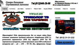 What Nwsat.ru website looked like in 2018 (7 years ago)