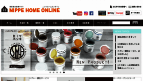 What Nippehome-online.jp website looked like in 2018 (5 years ago)
