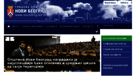 What Novibeograd.rs website looked like in 2018 (5 years ago)