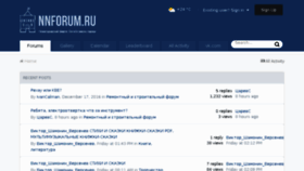 What Nnforum.ru website looked like in 2018 (7 years ago)