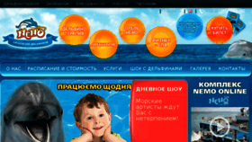 What Nemo.kh.ua website looked like in 2018 (6 years ago)