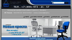 What Newkresla.ru website looked like in 2018 (5 years ago)