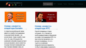 What Nomer-operatora.ru website looked like in 2018 (5 years ago)