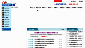 What Njaxd.cn website looked like in 2011 (13 years ago)