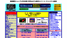 What Niiku.com website looked like in 2018 (5 years ago)