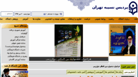 What Nasibeh.cfu.ac.ir website looked like in 2018 (5 years ago)