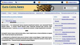 What News.euro-coins.info website looked like in 2018 (5 years ago)