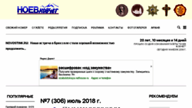 What Noev-kovcheg.ru website looked like in 2018 (5 years ago)