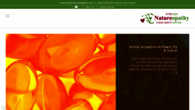 What Natureopathy.co.il website looked like in 2018 (5 years ago)