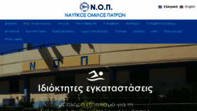 What Nop.org.gr website looked like in 2018 (5 years ago)