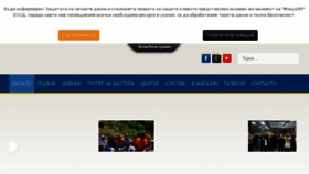 What Norbekov.bg website looked like in 2018 (5 years ago)