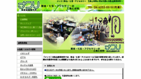 What Nanli.jp website looked like in 2018 (5 years ago)