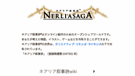 What Nerliasaga.jp website looked like in 2018 (5 years ago)