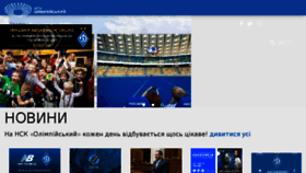 What Nsc-olimpiyskiy.com.ua website looked like in 2018 (5 years ago)