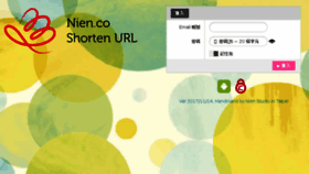 What Nien.co website looked like in 2018 (5 years ago)