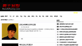 What Nanshifaxing.com website looked like in 2018 (5 years ago)