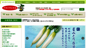 What Nakahara-seed.co.jp website looked like in 2018 (5 years ago)