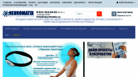 What Neuromatix.ru website looked like in 2018 (5 years ago)