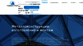What Novostroi21.ru website looked like in 2018 (5 years ago)