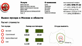What Net-musoru.ru website looked like in 2018 (5 years ago)