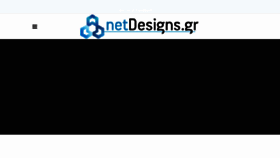 What Netdesigns.gr website looked like in 2018 (5 years ago)