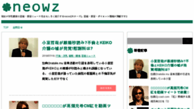 What Neowz.com website looked like in 2018 (5 years ago)
