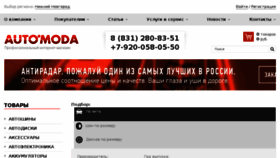 What Nnov.automoda.ru website looked like in 2018 (5 years ago)