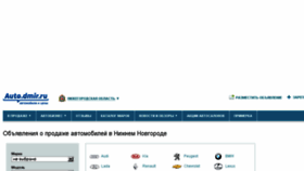 What Nn.autodmir.ru website looked like in 2018 (5 years ago)