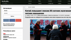 What Nnm.ru website looked like in 2018 (6 years ago)