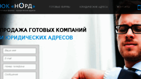 What Nord777.ru website looked like in 2018 (5 years ago)
