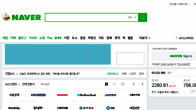 What Naver.co website looked like in 2018 (5 years ago)