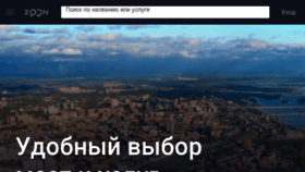 What Nsk.zoon.ru website looked like in 2018 (5 years ago)