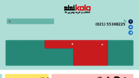 What Nini-kala.ir website looked like in 2018 (5 years ago)