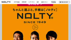 What Nolty.jp website looked like in 2018 (5 years ago)