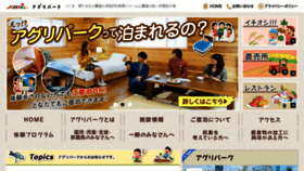 What Niigata-aguri.com website looked like in 2018 (5 years ago)