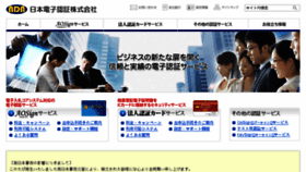 What Ninsho.co.jp website looked like in 2018 (5 years ago)