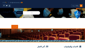 What Nahda.edu.sd website looked like in 2018 (5 years ago)