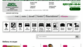 What Nino-mebel.ru website looked like in 2018 (7 years ago)