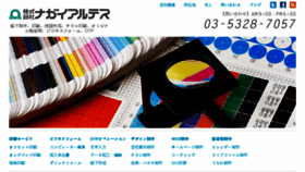 What Nagaiarts.co.jp website looked like in 2018 (5 years ago)