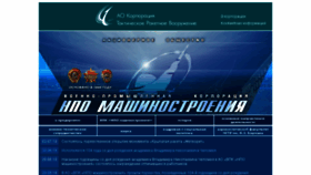 What Npomash.ru website looked like in 2018 (5 years ago)