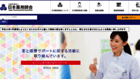 What Nichiyaku.or.jp website looked like in 2018 (5 years ago)