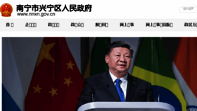 What Nnxn.gov.cn website looked like in 2018 (5 years ago)