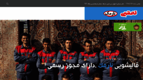 What Narmakcarpet.ir website looked like in 2018 (5 years ago)
