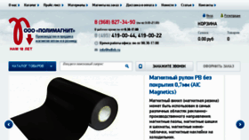 What Ndfeb.ru website looked like in 2018 (5 years ago)