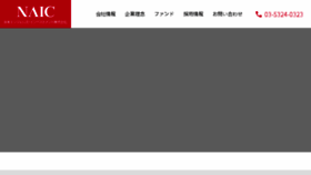 What Naic.co.jp website looked like in 2018 (5 years ago)