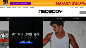 What Neobody.co.kr website looked like in 2018 (5 years ago)