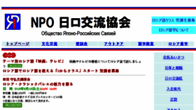 What Nichiro.org website looked like in 2018 (5 years ago)