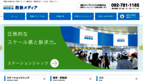What Nishitetsu-media.com website looked like in 2018 (5 years ago)