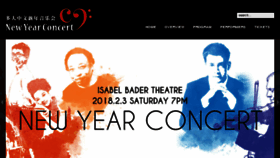 What Newyearconcert.com website looked like in 2018 (5 years ago)